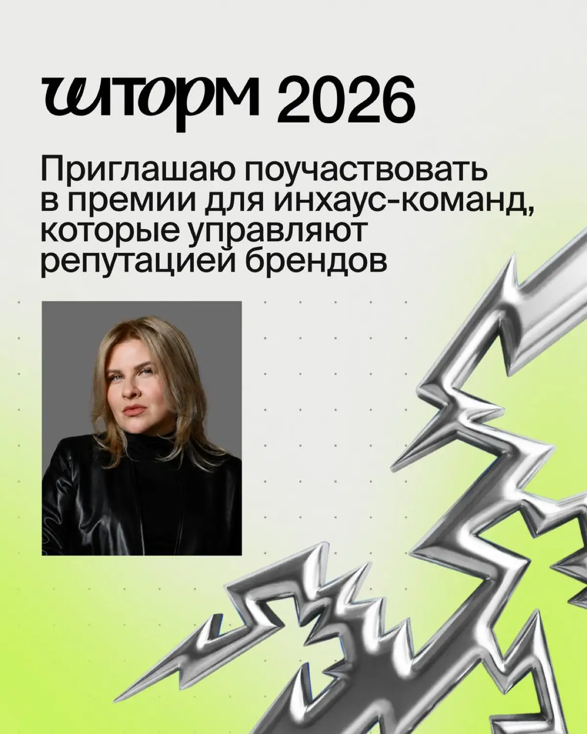 Не упустите свой ШТОРМ | Сетка — социальная сеть от hh.ru