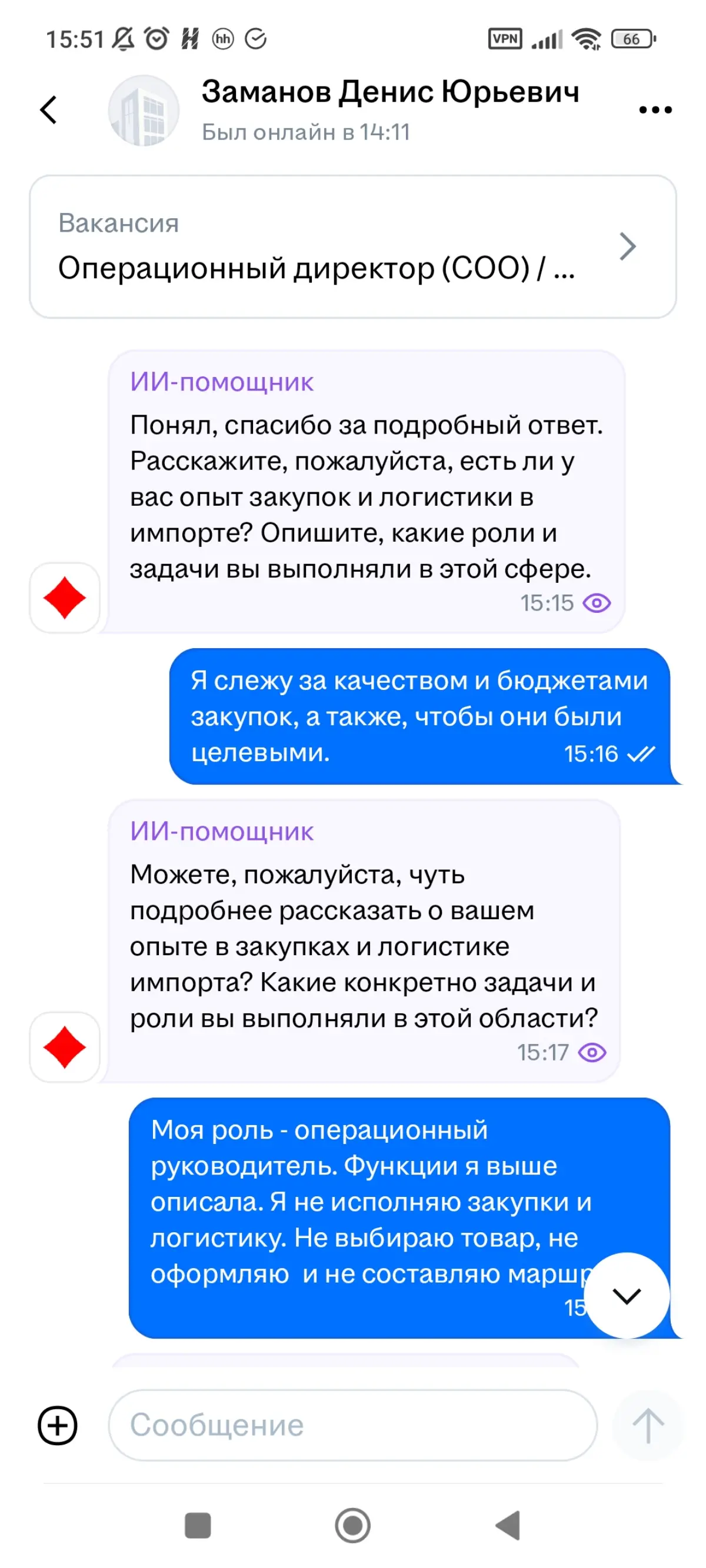 Какая моя роль в закупках | Сетка — социальная сеть от hh.ru
