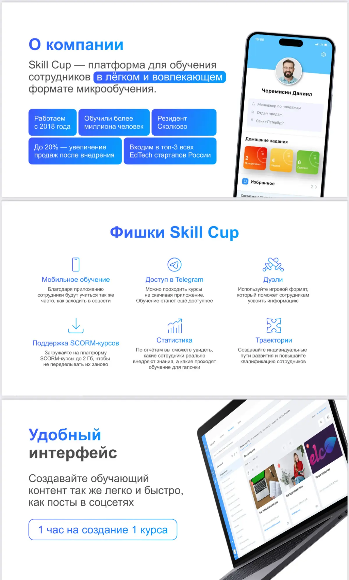 LMS для HR ПРАКТИКУМА | Сетка — социальная сеть от hh.ru