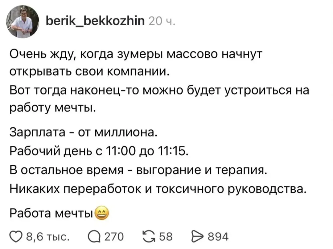 Зумеры, поторопитесь, пожалуйста! | Сетка — социальная сеть от hh.ru