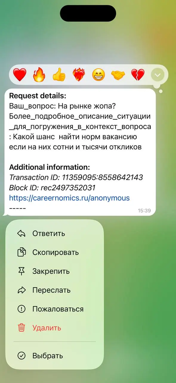 Вопросы, на которые я отвечу.
На первом скрине – прошлогодние вопросы, ответы на которые я уже записала и буду постепенно публиковать.
На втором – первый вопрос из новой серии🔥 Отвечу тоже, ждите 😁 | Сетка — социальная сеть от hh.ru