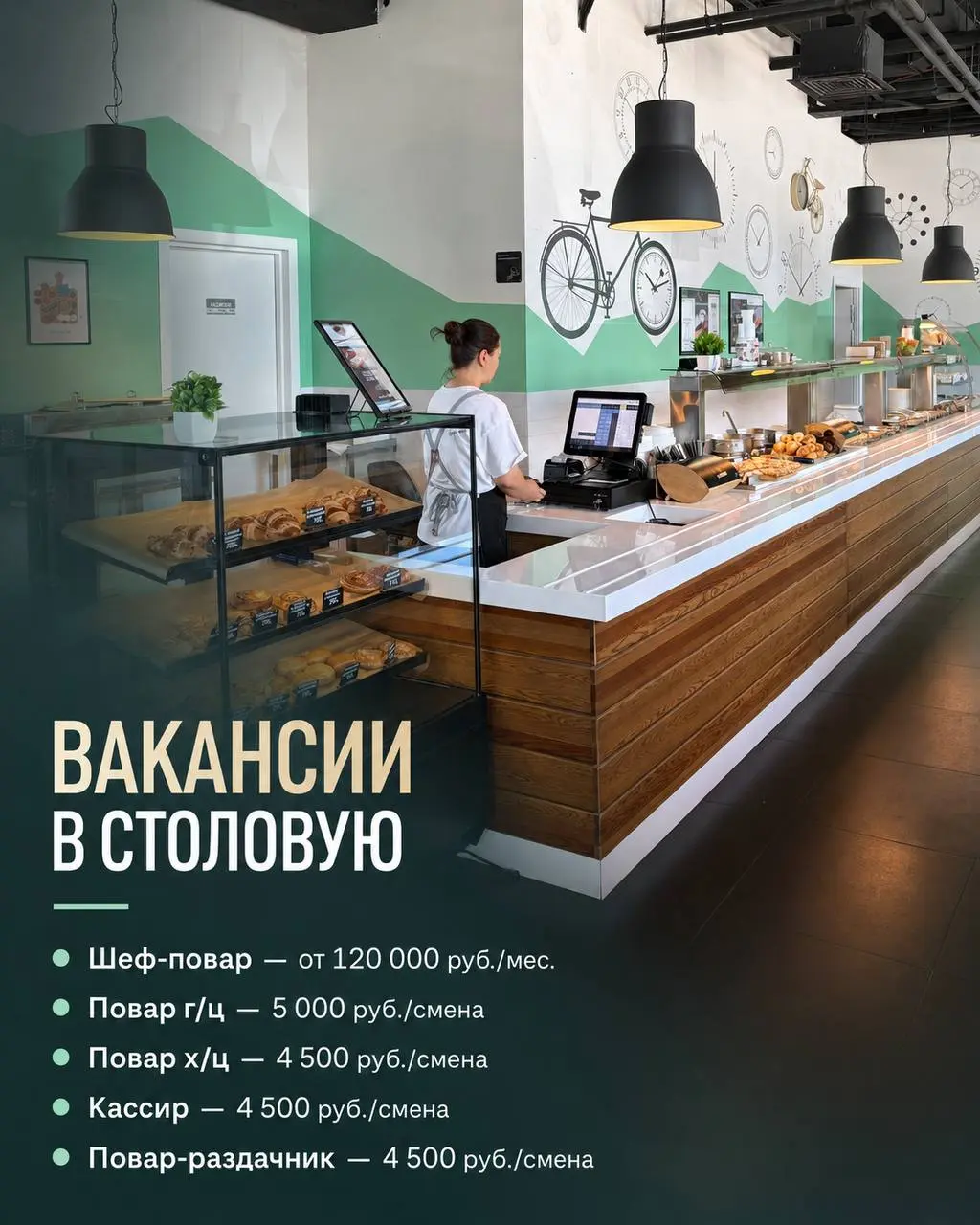 1️⃣ШЕФ-ПОВАР,
2️⃣ПОВАР ГОРЯЧЕГО ЦЕХА,
3️⃣ПОВАР ХОЛОДНОГО ЦЕХА,
4️⃣КАССИР,
5️⃣ПОВАР-РАЗДАЧНИК
Столовая БЦ «Химки бизнес парк»
• Химки, улица Ленинградская, владение 39, строение 6
• Рестораны/Кафе
• +7... | Сетка — социальная сеть от hh.ru