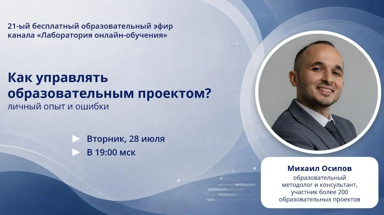 Часто вижу, как крутые эксперты начинают управлять образовательными проектами — и... проваливаются | Сетка — социальная сеть от hh.ru