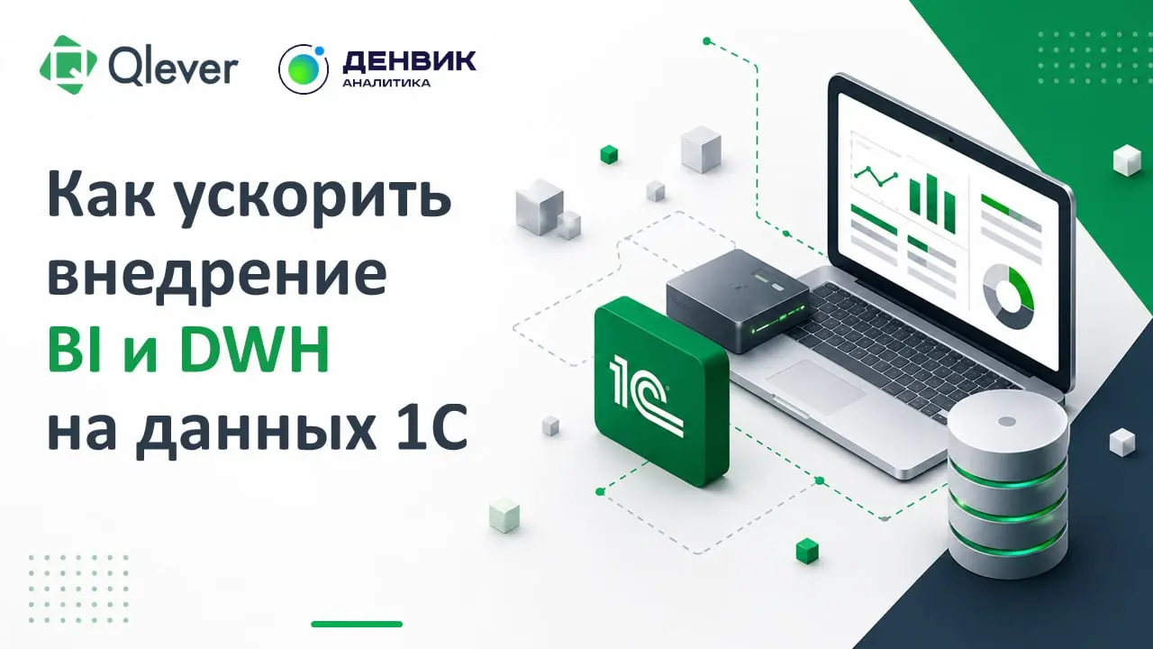 Компании продолжают инвестировать в цифровизацию, однако одна проблема остается неизменной — данные есть, а управленческие решения по-прежнему принимаются медленно | Сетка — социальная сеть от hh.ru
