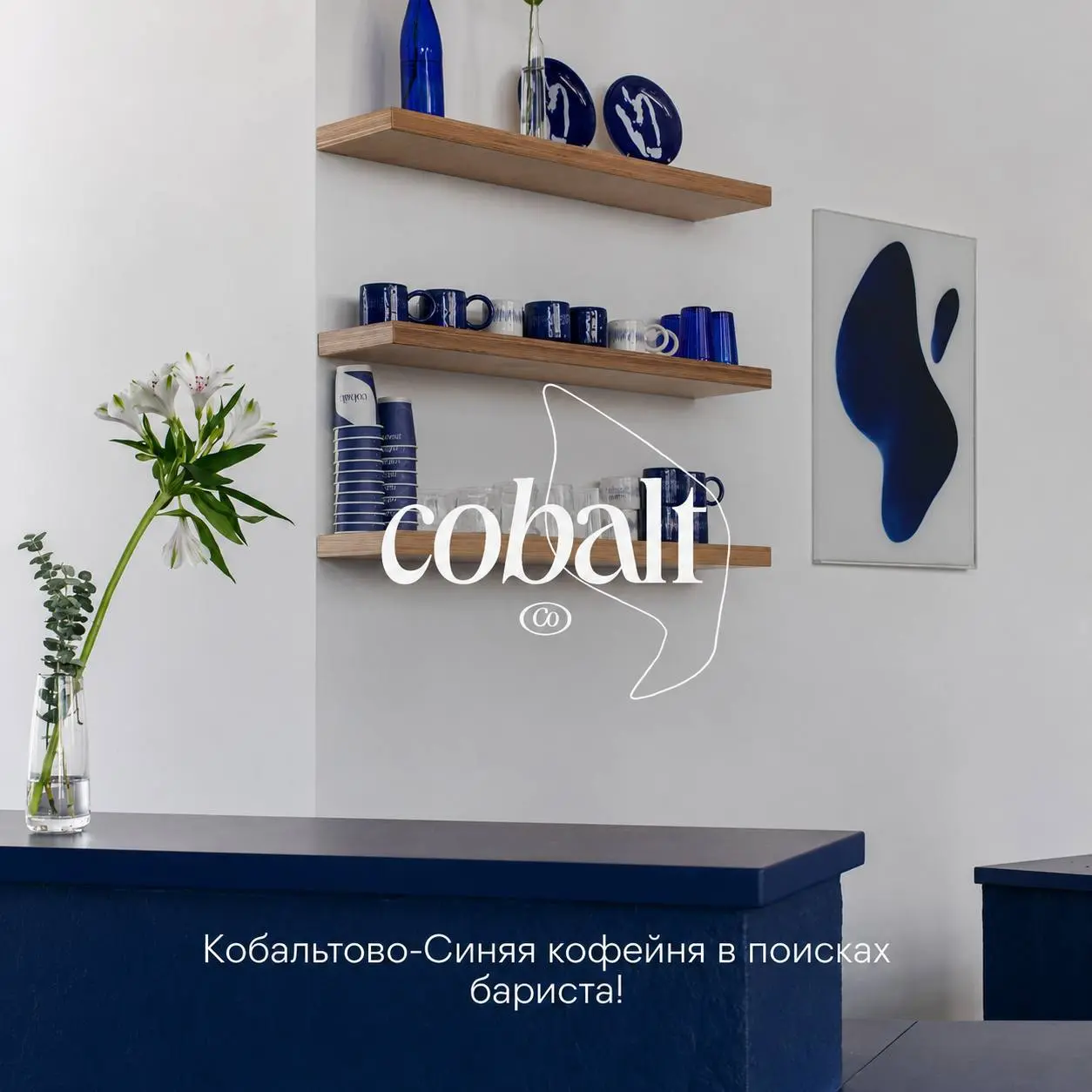 БАРИСТА
370₽/ч - 410₽/ч
Кофейня
• Москва, м. Шаболовская / Октябрьская, ул. Донская 14
• Рестораны/Кафе
• @luvshln
Полное описание вакансии размещено в Телеграм и Макс | Сетка — социальная сеть от hh.ru