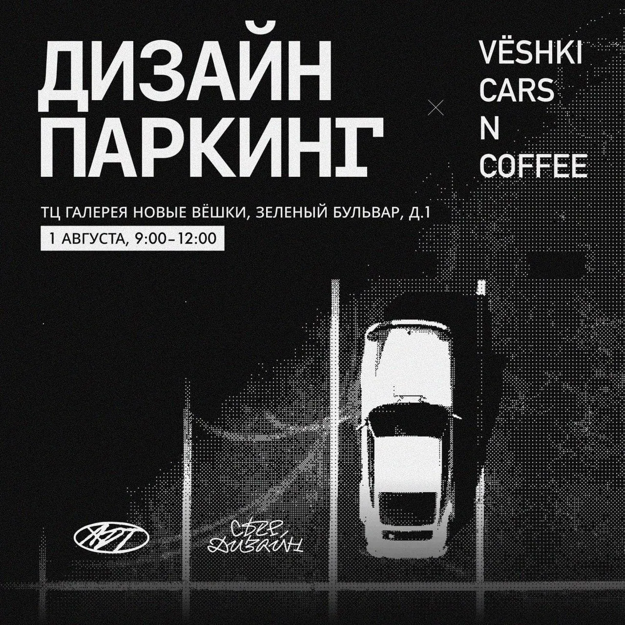 ДИЗАЙН ПАРКИНГ — тусовка от Design by Sber, Avito Design Team и Vёshki
🦄 Design by Sber, Avito Design Team и Vёshki; музыку ставят ребята из Vёshki, Аня Горошка из Додо, Илья Козлов и Лена Данцева из ... | Сетка — социальная сеть от hh.ru