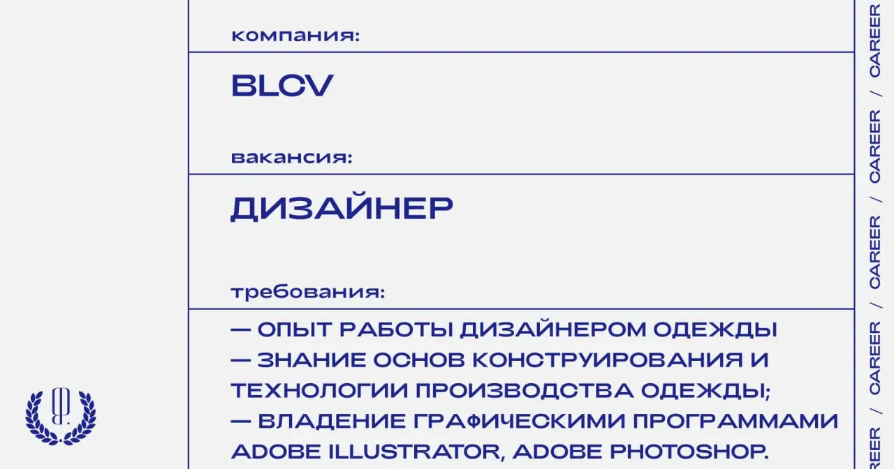 Бренд джинсовой одежды BLCV ищет дизайнера.
https://theblueprint | Сетка — социальная сеть от hh.ru