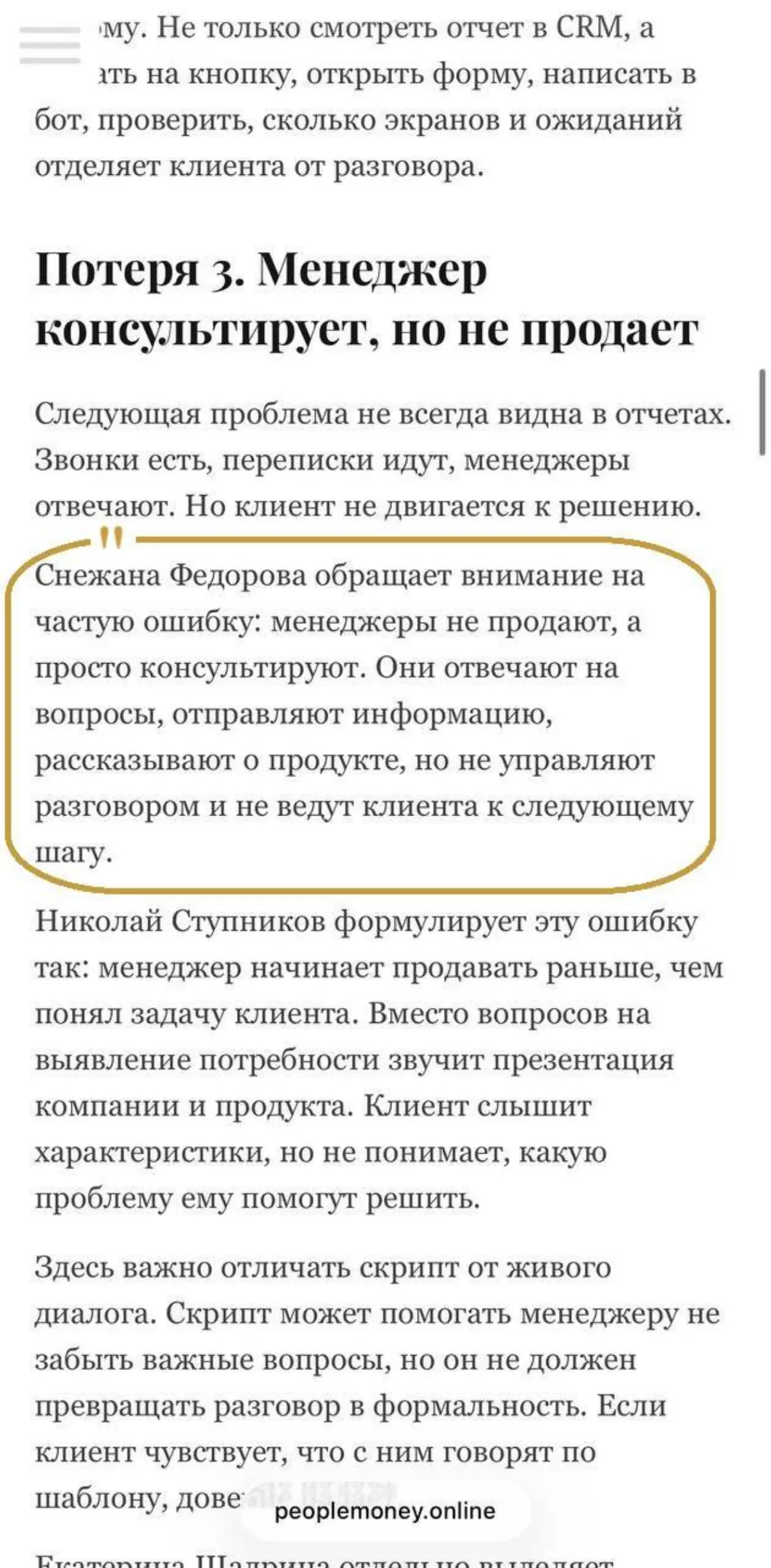 Ровно 6 месяцев назад появился этот канал: https://t.me/snegviule\notes | Сетка — социальная сеть от hh.ru