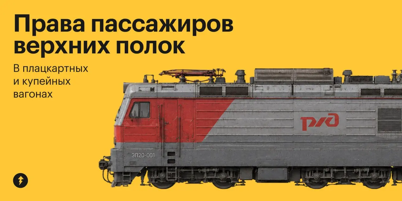 — Может быть, вы уже пойдете наверх, на свою верхнюю полку? Я спать хочу.
— У меня еще три минуты законного сидения внизу | Сетка — социальная сеть от hh.ru