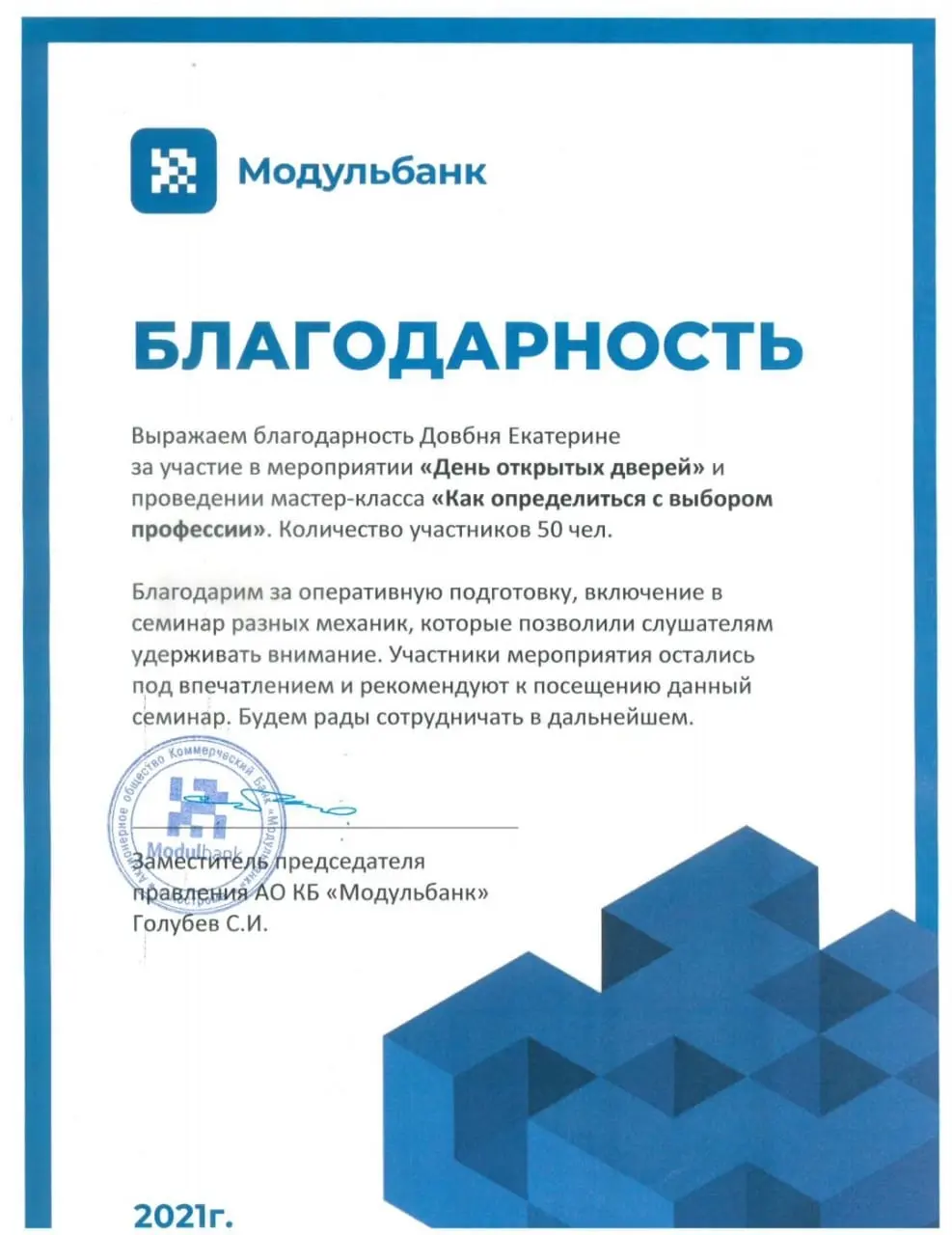 Network member avatar