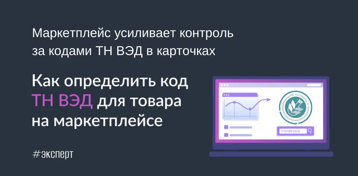 🚫 Не доверяйте подбор кодов ТН ВЭД искусственному интеллекту, если у вас нет профильного образования!
ИИ — отличный помощник для опытного специалиста: он экономит время, структурирует данные, ускоряет... | Сетка — социальная сеть от hh.ru
