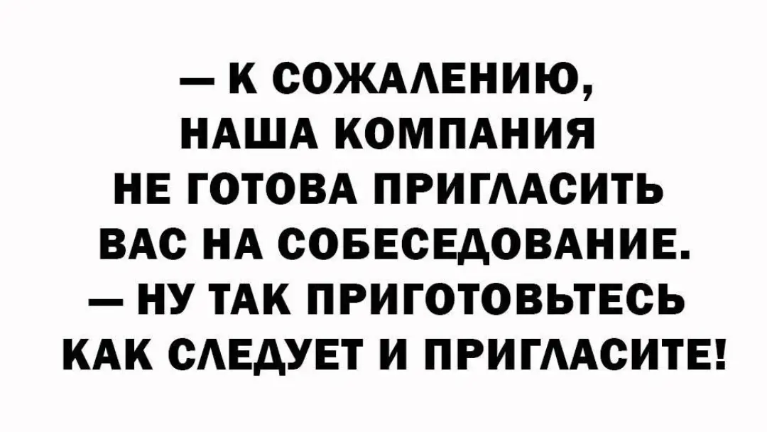 Жизненно... | Сетка — социальная сеть от hh.ru