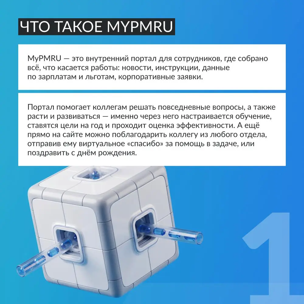 Один сайт, десятки отделов-заказчиков и тысячи пользователей | Сетка — социальная сеть от hh.ru