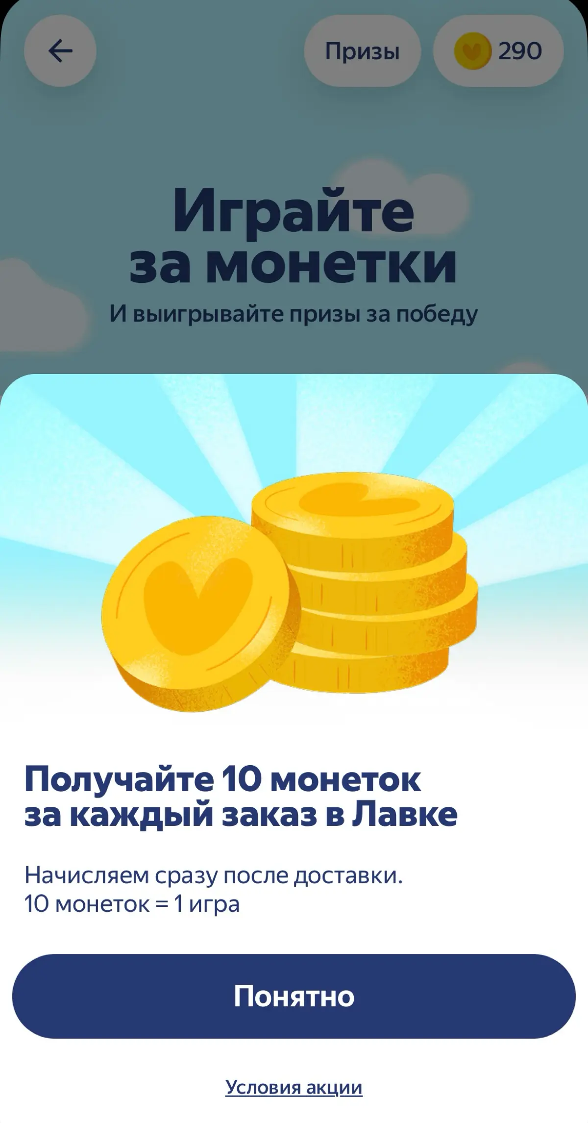 Как Яндекс Лавка превратила ожидание в инструмент выручки | Сетка — социальная сеть от hh.ru