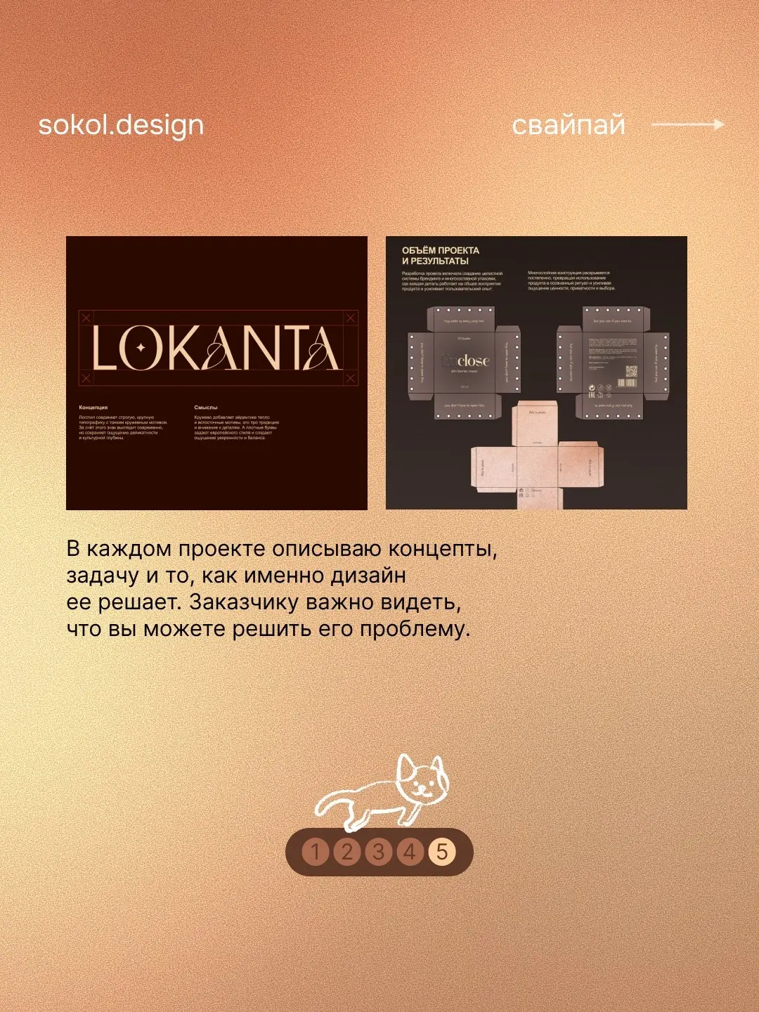 Сборка портфолио — это часто отдельный вид стресса для дизайнера. Кажется, что нужно показать всё и сразу | Сетка — социальная сеть от hh.ru