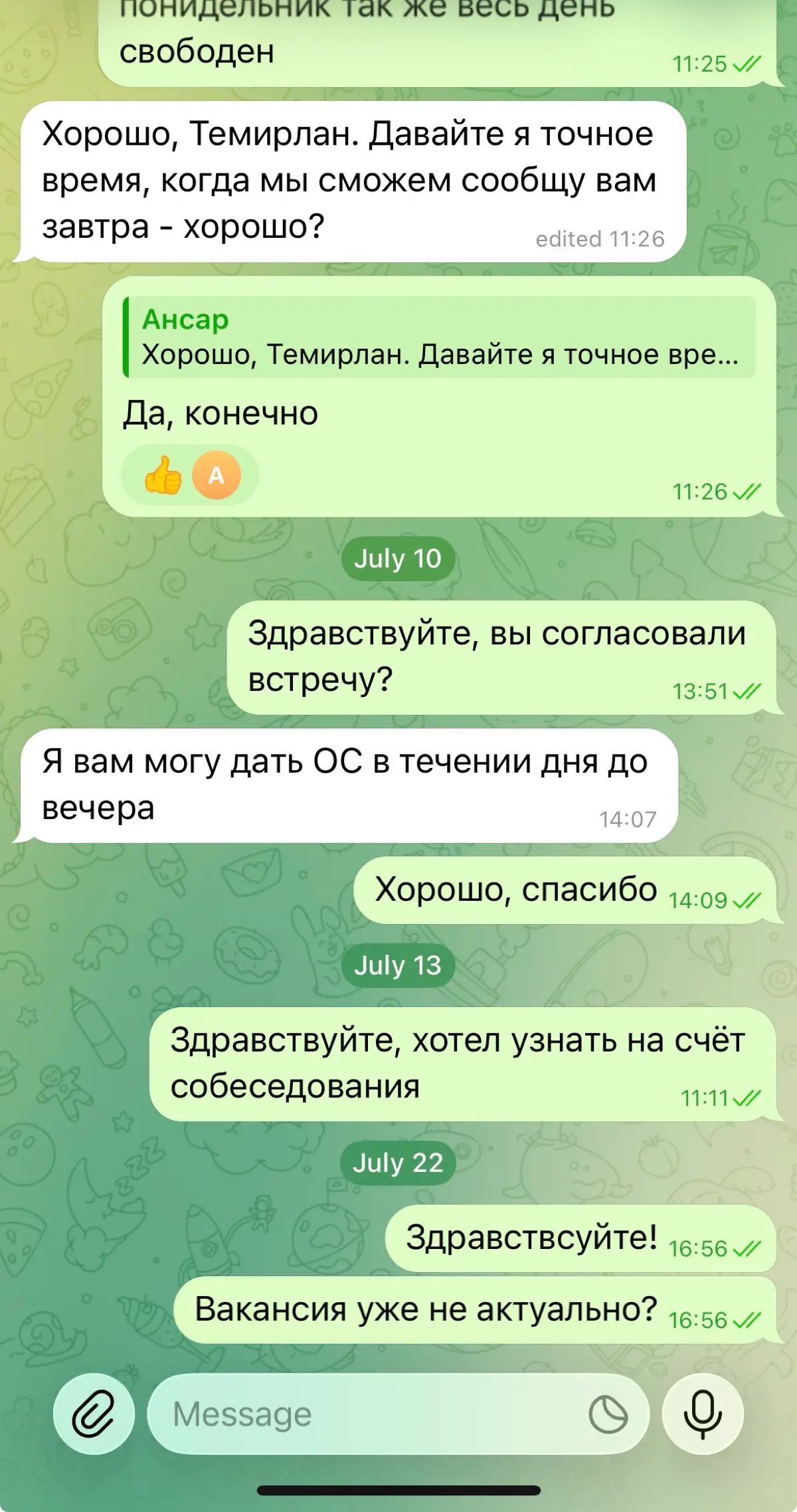 Это прикол такой? | Сетка — социальная сеть от hh.ru