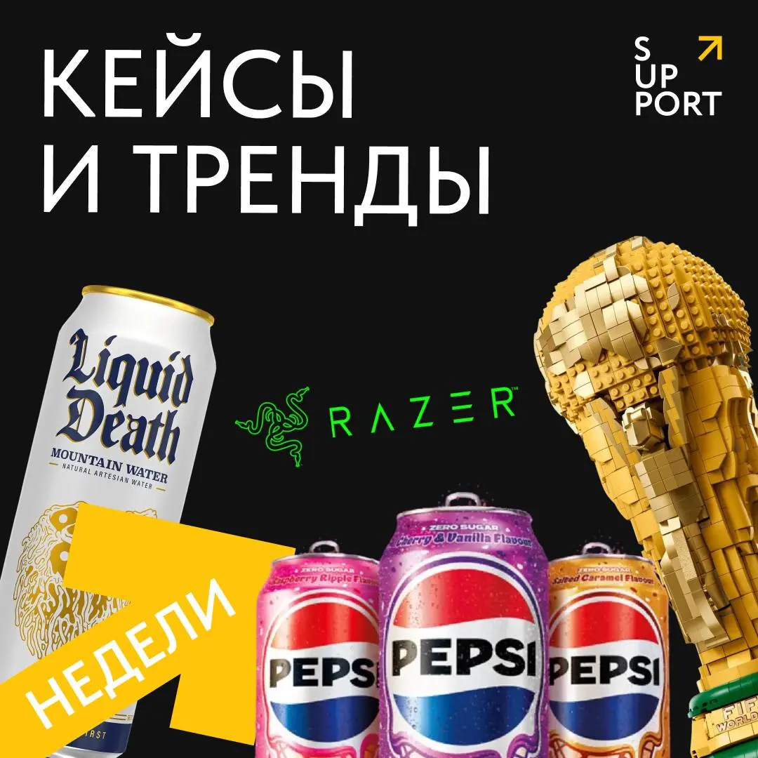 Возвращаемся с новой подборкой #кейсовитрендовнедели☀️
В карточках собрали свежие маркетинговые идеи и креативные механики | Сетка — социальная сеть от hh.ru
