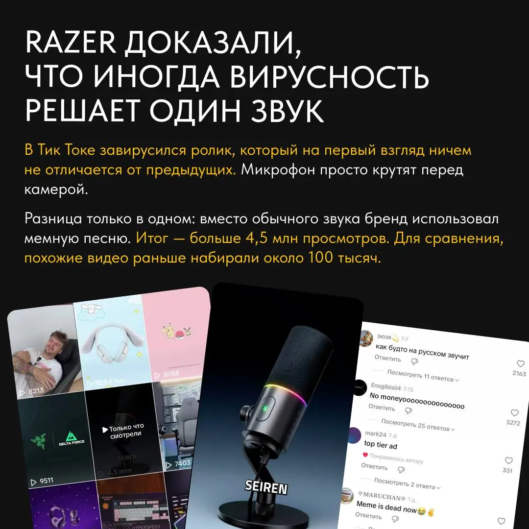 Возвращаемся с новой подборкой #кейсовитрендовнедели☀️
В карточках собрали свежие маркетинговые идеи и креативные механики | Сетка — социальная сеть от hh.ru