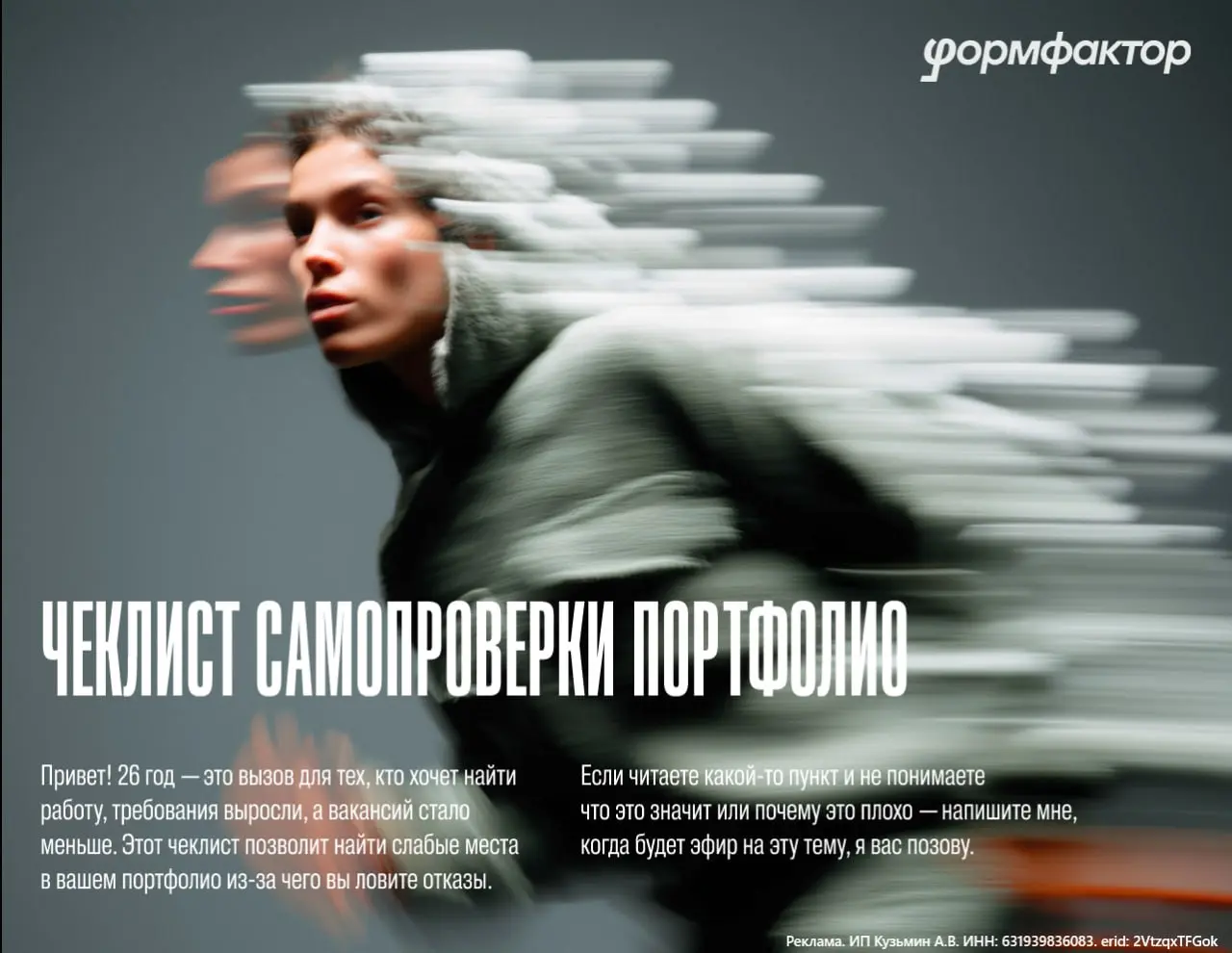 📂 Чеклист для проверки портфолио
Знаю, для многих собрать портфолио это отдельное испытание. Вроде положил красивые экраны, написал пару абзацев и готово | Сетка — социальная сеть от hh.ru