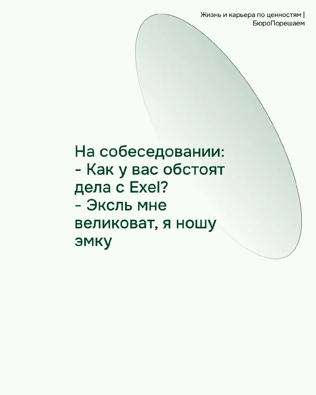 С пятницей! 🤓 | Сетка — социальная сеть от hh.ru
