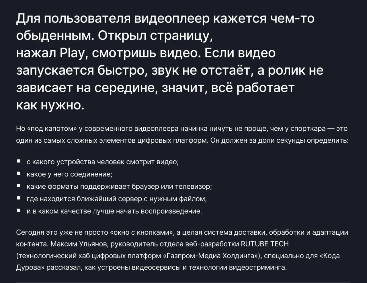 Что происходит после нажатия на кнопку Play? | Сетка — социальная сеть от hh.ru
