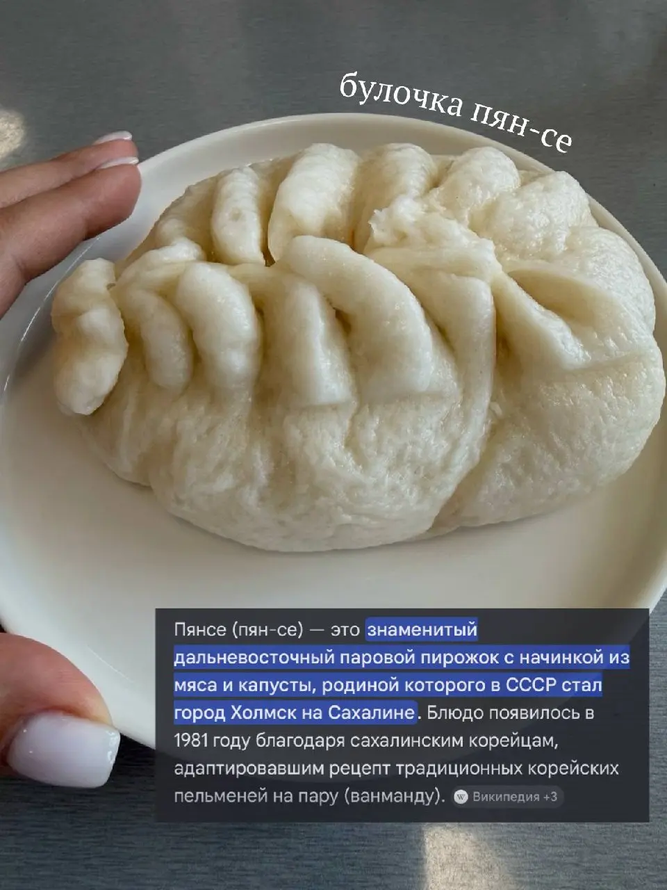 Гастро-заметки прямиком из Сахалина: знакомимся с культурой и традициями через то, что здесь едят) | Сетка — социальная сеть от hh.ru