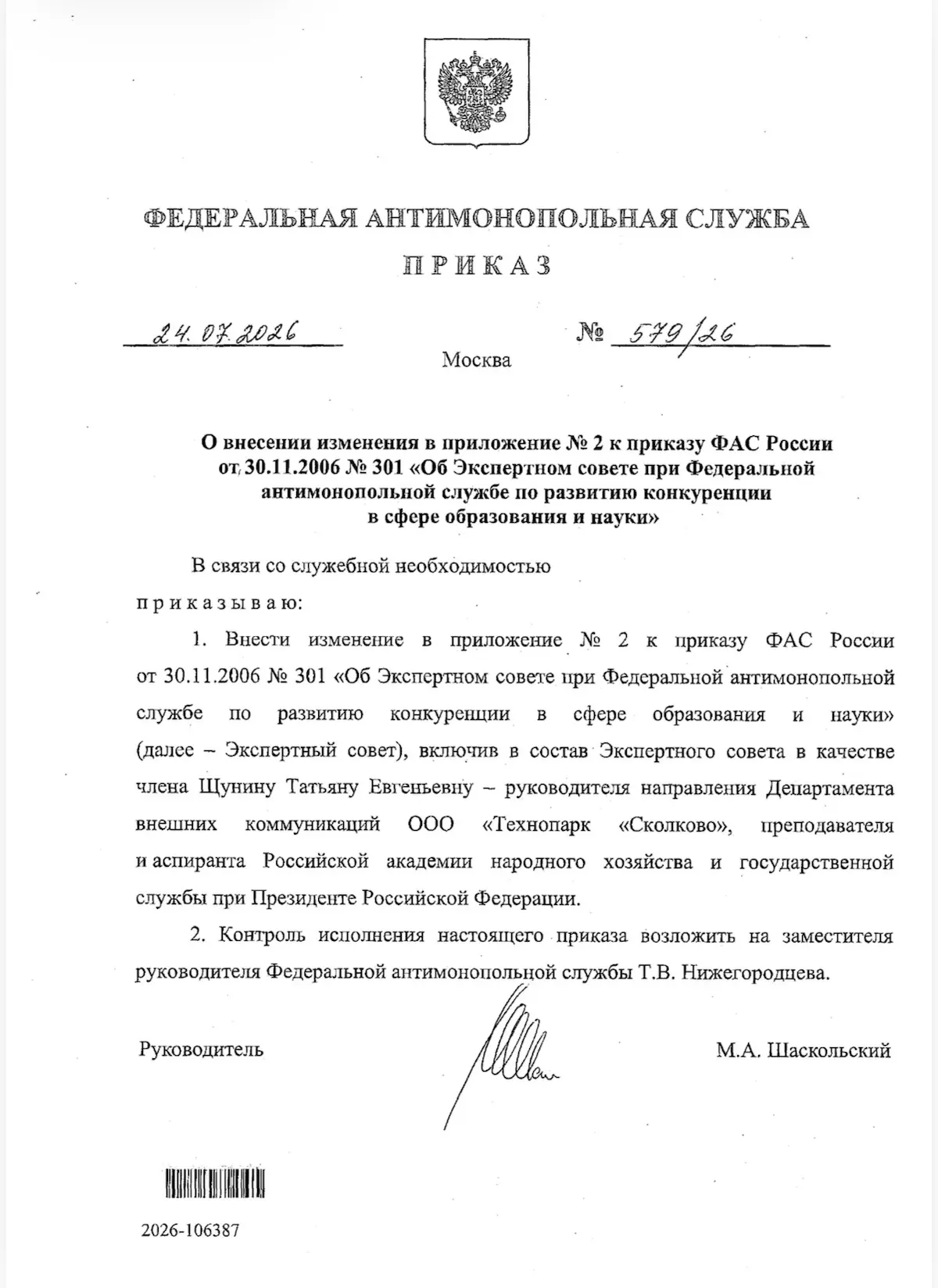 Экспертиза | Сетка — социальная сеть от hh.ru