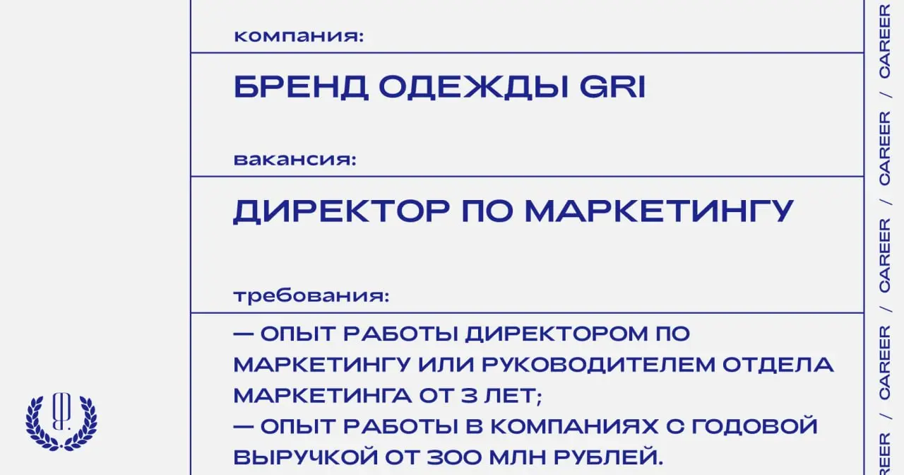 Бренд спортивной одежды GRI ищет директора по маркетингу.
https://theblueprint | Сетка — социальная сеть от hh.ru