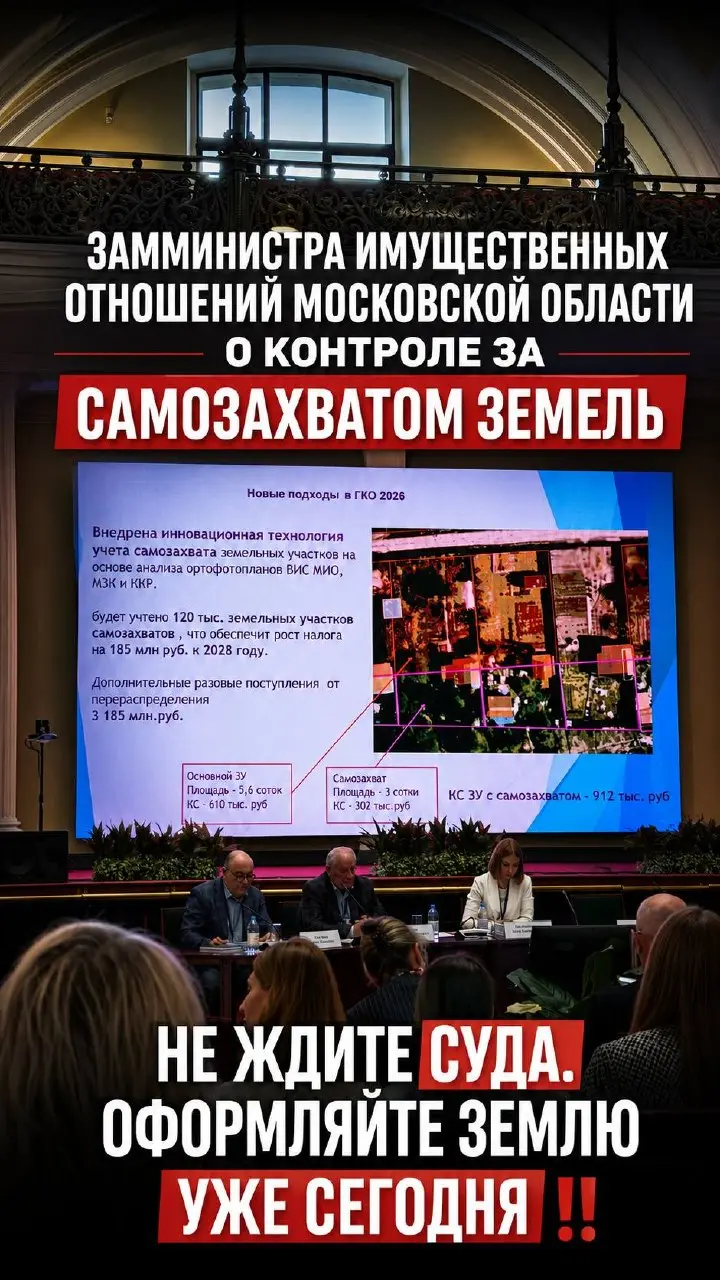 ⚠️ Земля долго соблазняла лишними сотками. С 1 октября у государства появятся глаза с воздуха | Сетка — социальная сеть от hh.ru