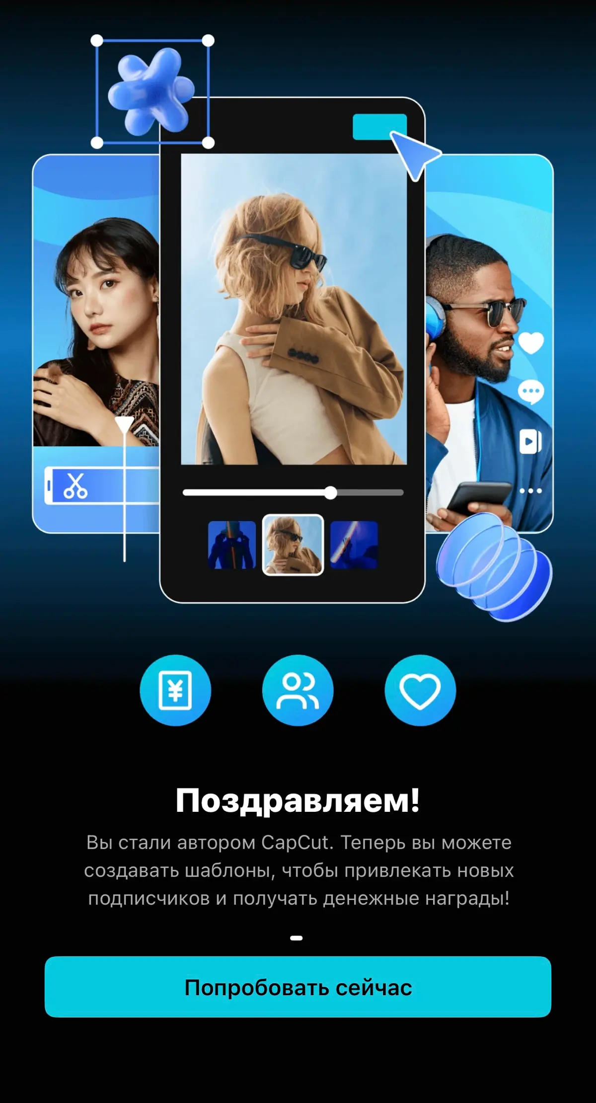CapCut меня заметил за 2.000 роликов. | Сетка — социальная сеть от hh.ru