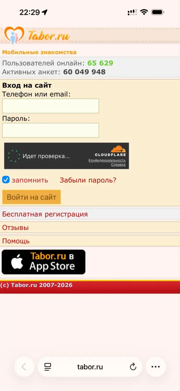 Сайт для знакомств Tabor существует уже 20 лет. Около 10 млн активных пользователей. Зарабатывает 172 млн чистой прибыли при выручке в 323 млн | Сетка — социальная сеть от hh.ru