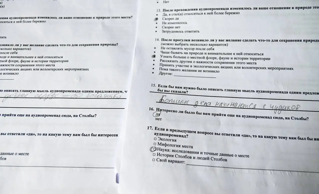 Путники седьмого километра, благодарим всех, кто вчера, не побоявшись ливня, прошел спонтанный тест нашего аудиоспектакля «Дальше лес молчал» и благодарим тех, кто приехал специально, чтобы нас послуш... | Сетка — социальная сеть от hh.ru
