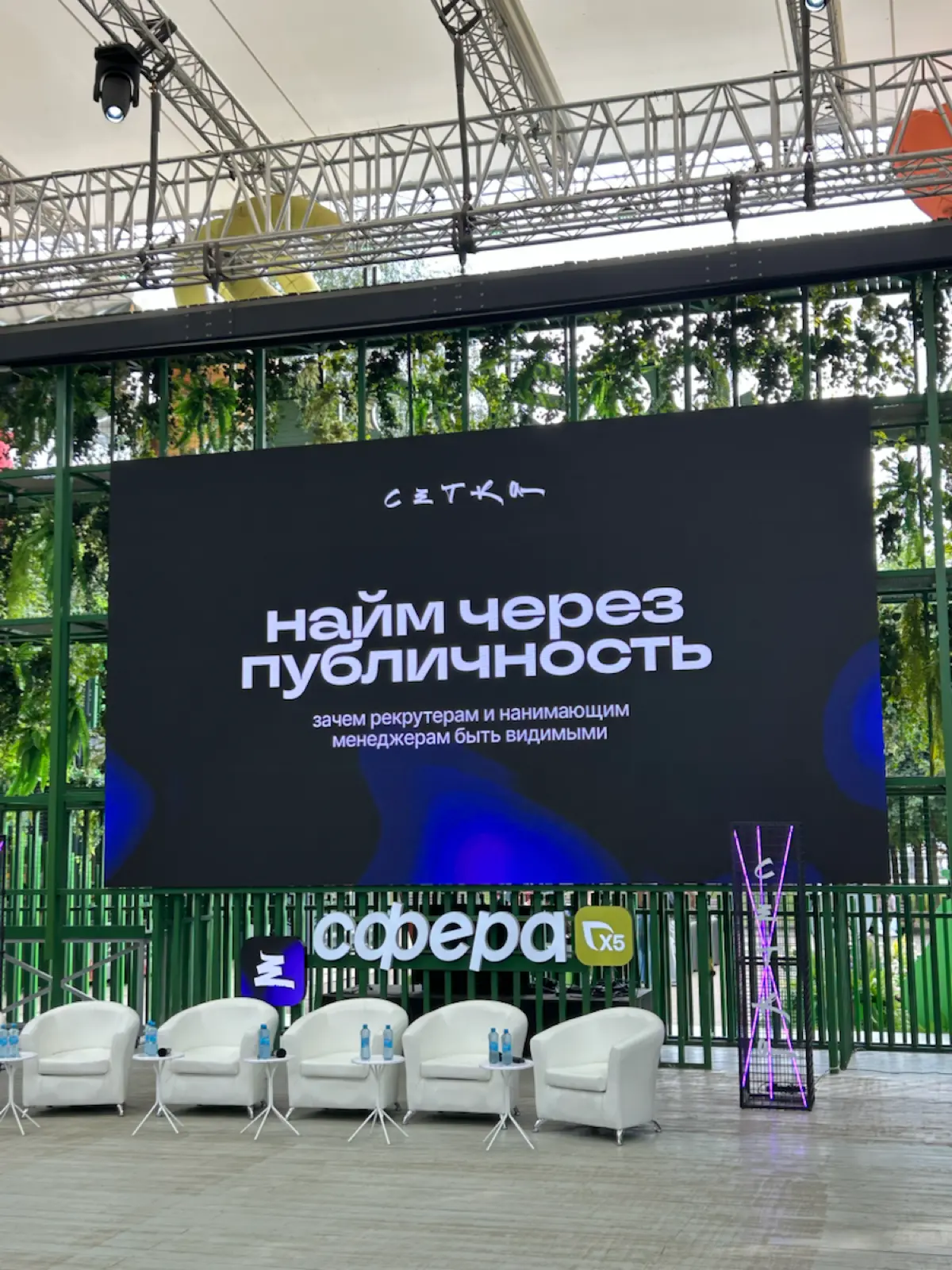 Сегодня была на HR-пикнике | Сетка — социальная сеть от hh.ru