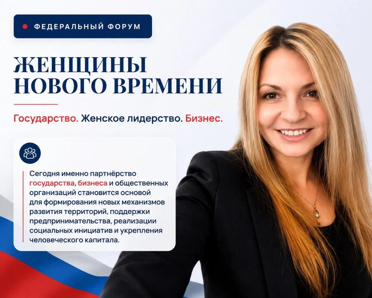 💥 Уже завтра приму участие в федеральном форуме в сессии "Цифровая Россия – 2035: технологии и экономика будущего». Если коротко.... | Сетка — социальная сеть от hh.ru