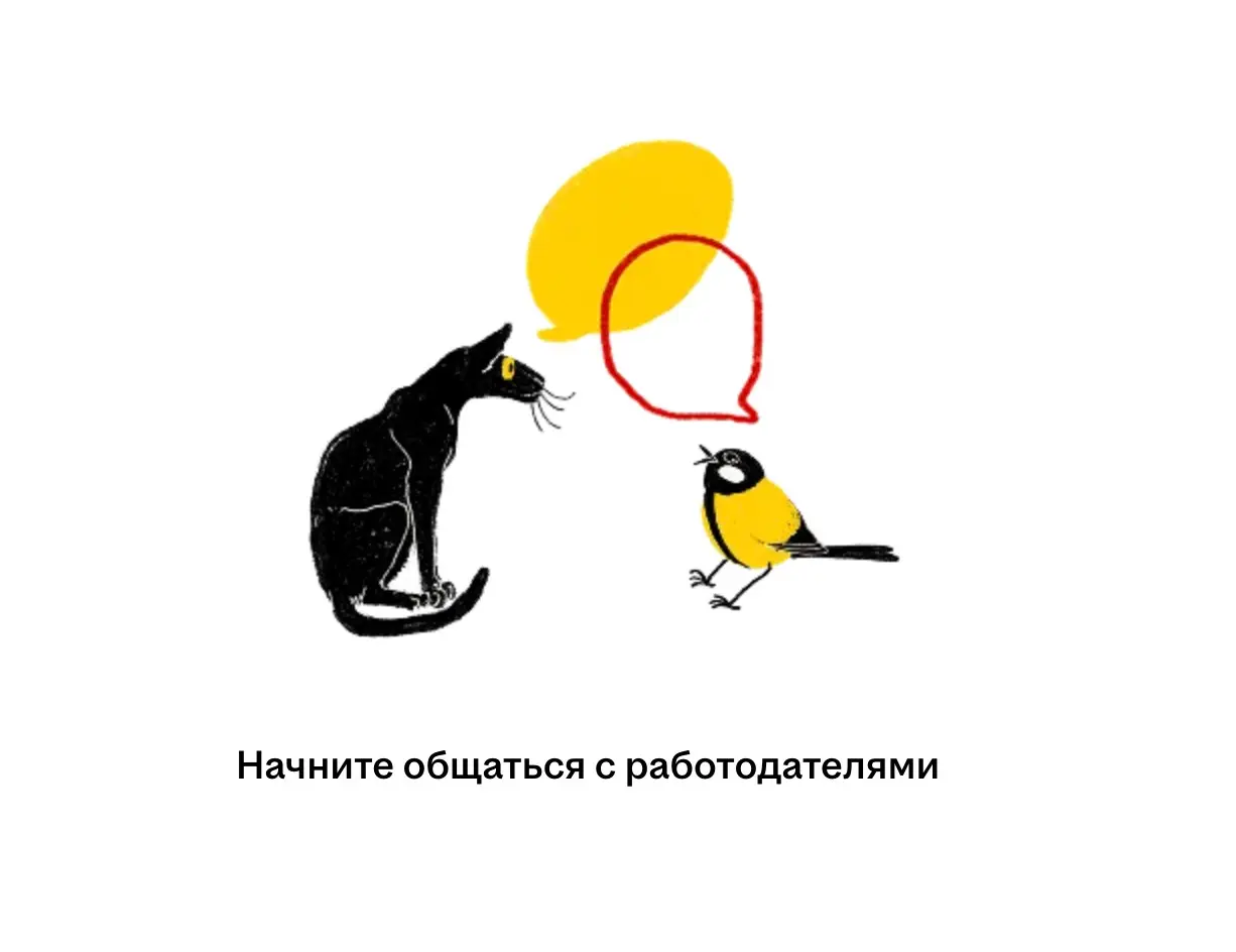 Случайность или намеренная аллегория? | Сетка — социальная сеть от hh.ru