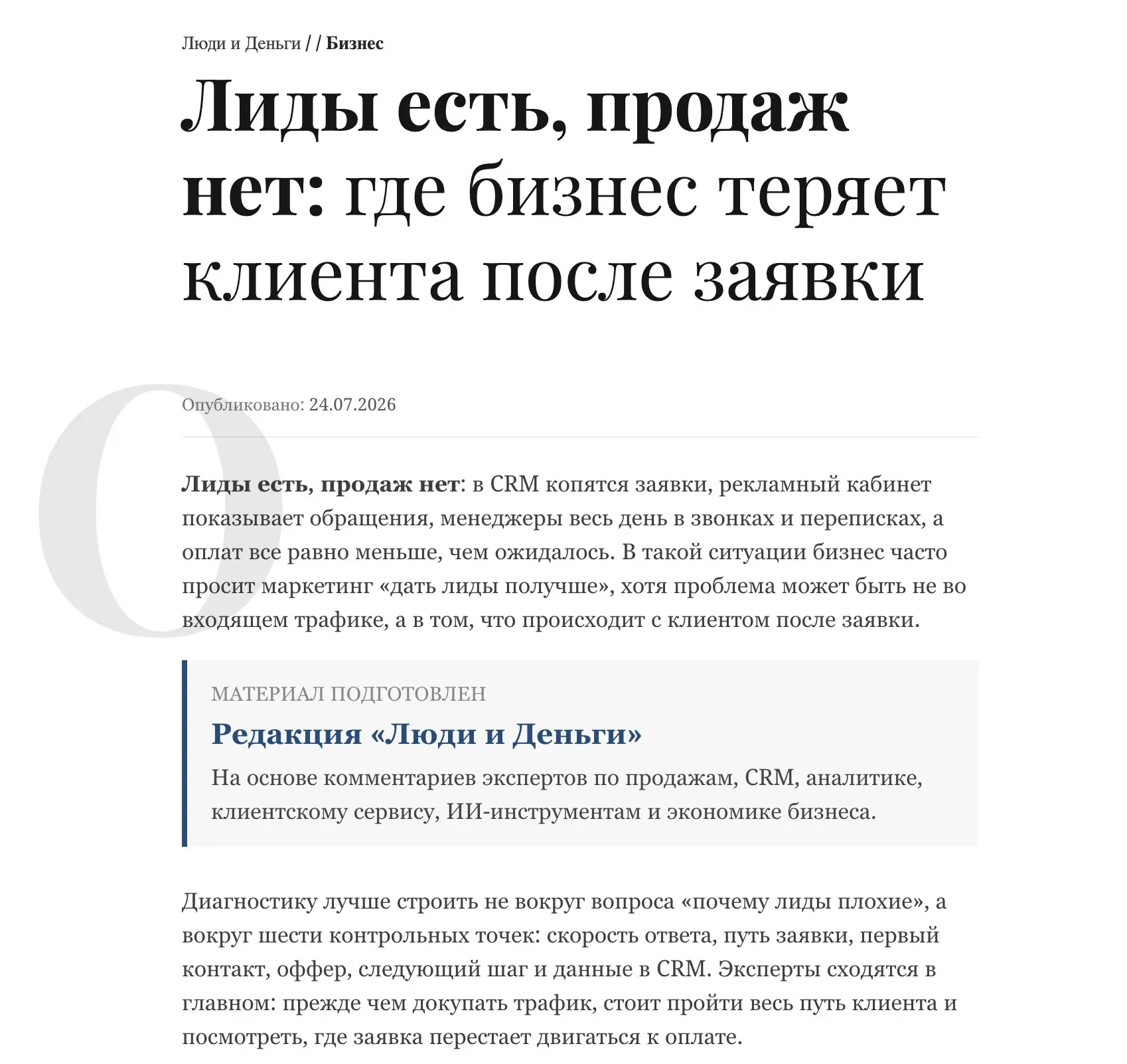 Вышла моя первая публикация в деловом СМИ🎉 | Сетка — социальная сеть от hh.ru
