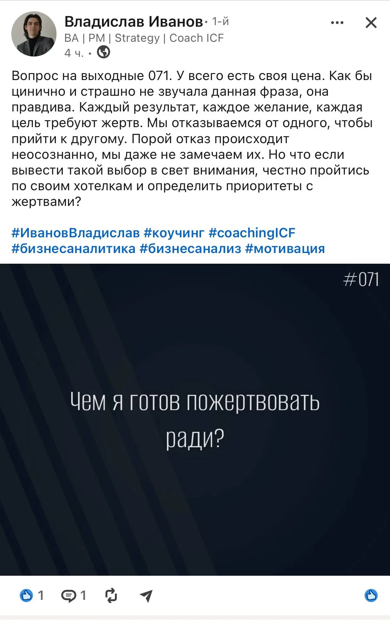 Поддерживаю. Большие цели не возможны без риска и потерь | Сетка — социальная сеть от hh.ru