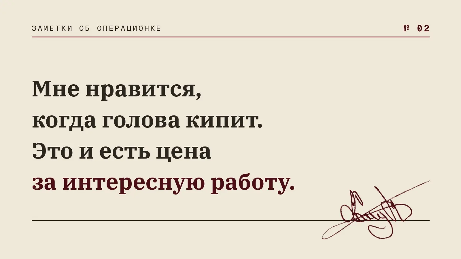 Голова кипит. Это восторг! | Сетка — социальная сеть от hh.ru