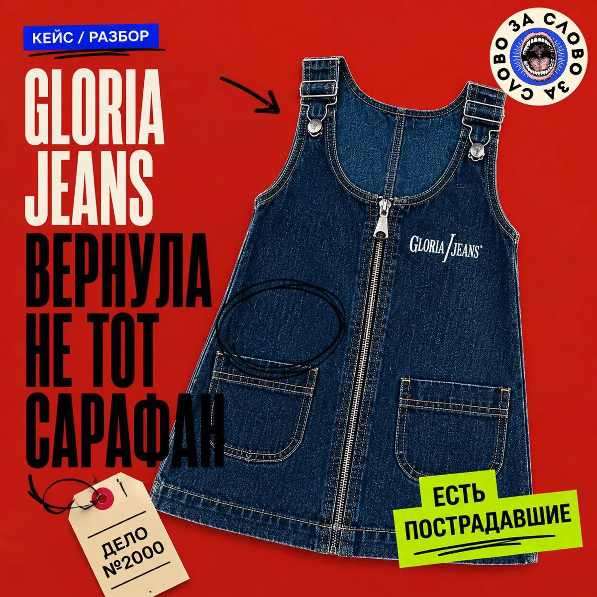 История про сарафан «Gloria Jeans» | Сетка — социальная сеть от hh.ru