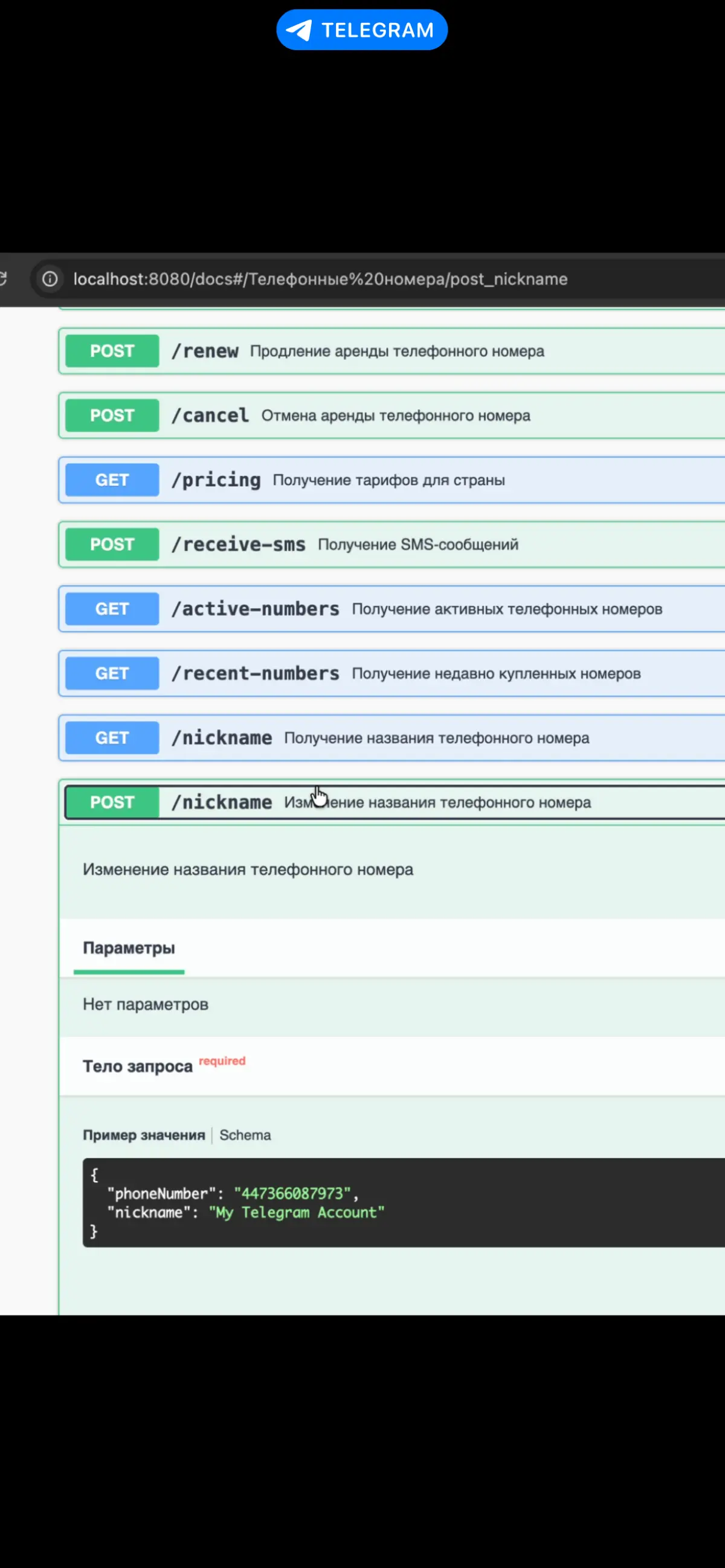 API Hunter 📍 | Сетка — социальная сеть от hh.ru