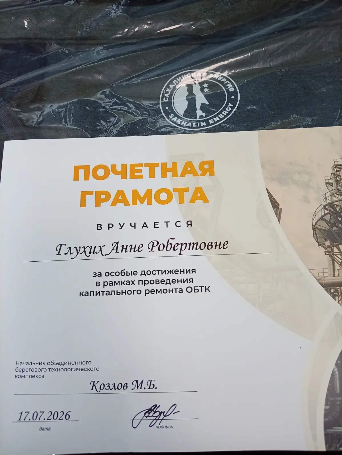 🏆 Почетная грамота! За особые достижения! | Сетка — социальная сеть от hh.ru