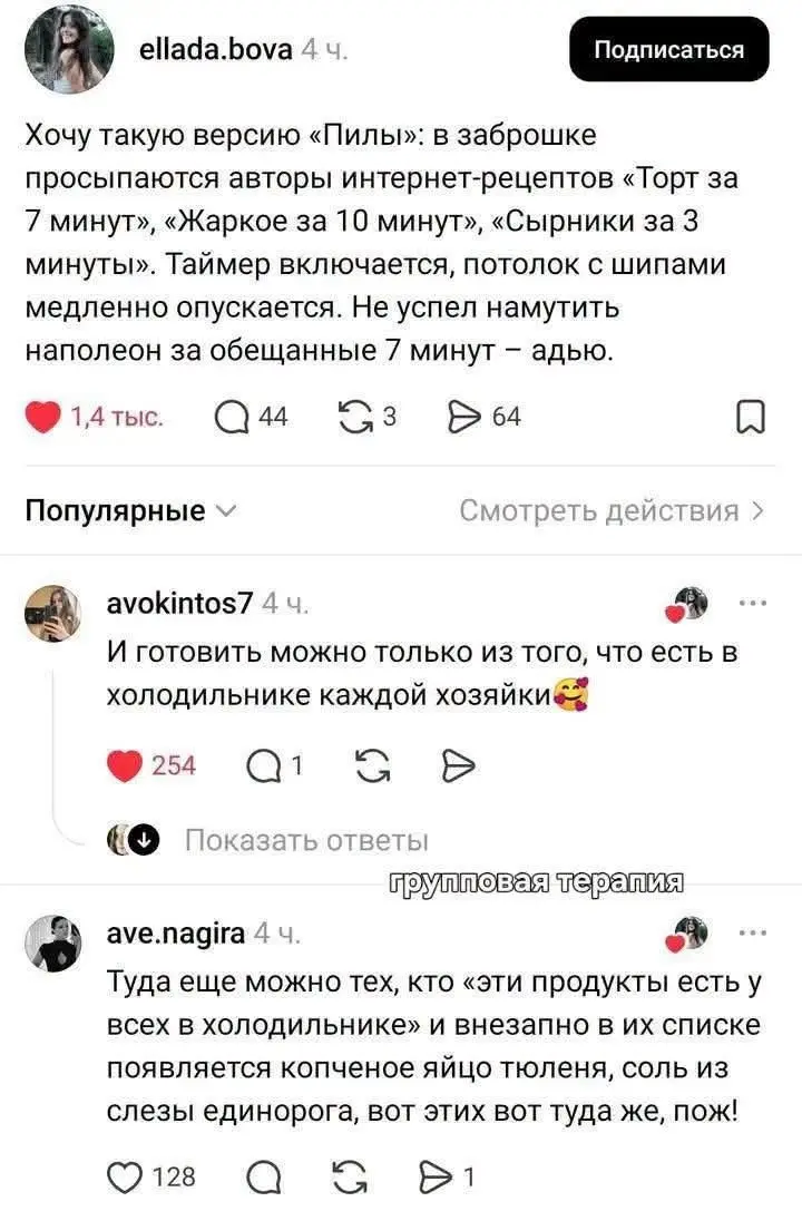 Рубрика субботних мемов
#мемыhr
Вы знаете, например, что я люблю готовить? Я люблю готовить? Точно люблю? Скажем так, готовлю много и часто | Сетка — социальная сеть от hh.ru