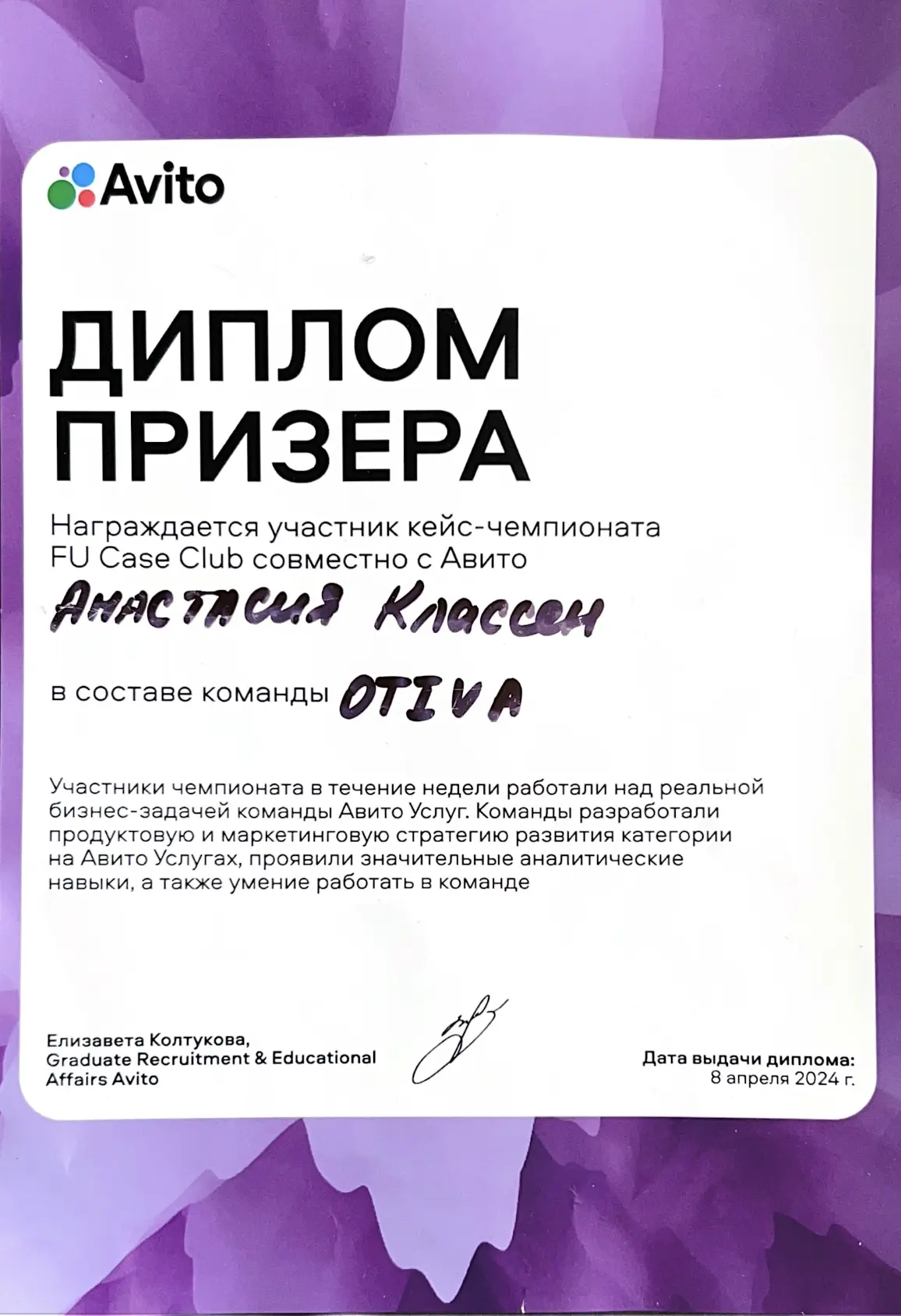 Network member avatar