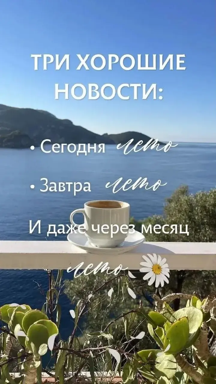 Доброй субботы!
Пусть день будет таким же приятным, как звук уведомления о зачислении зарплаты | Сетка — социальная сеть от hh.ru