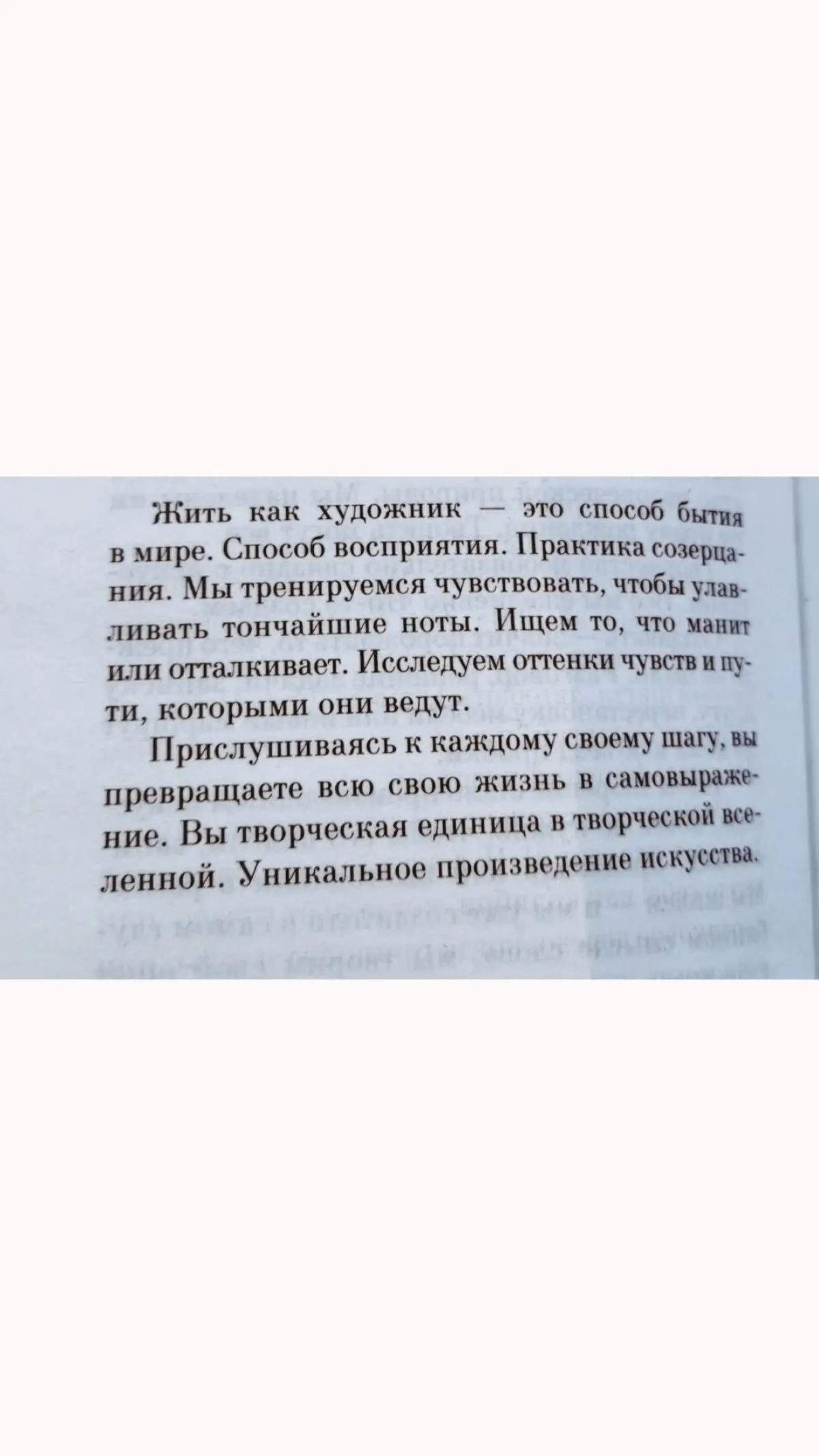Из ничего создавать искуство | Сетка — социальная сеть от hh.ru