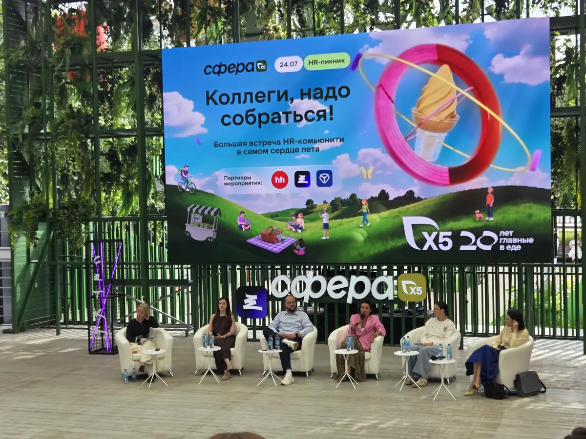 Наша Сфера☀️ | Сетка — социальная сеть от hh.ru