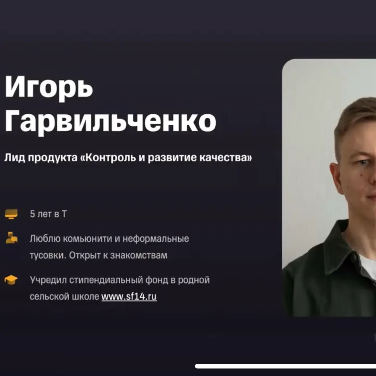 За кулисами поддержки Т-Банка. Мой доклад на ИТ-Конференции | Сетка — социальная сеть от hh.ru