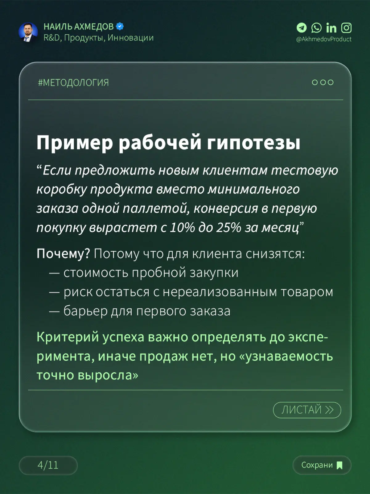 МНЕ КАЖЕТСЯ ЭТО ВЗЛЕТИТ… | Сетка — социальная сеть от hh.ru