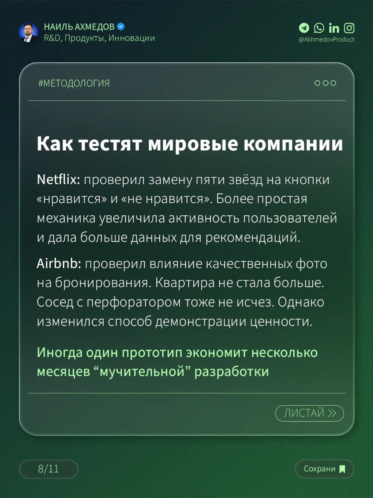 МНЕ КАЖЕТСЯ ЭТО ВЗЛЕТИТ… | Сетка — социальная сеть от hh.ru