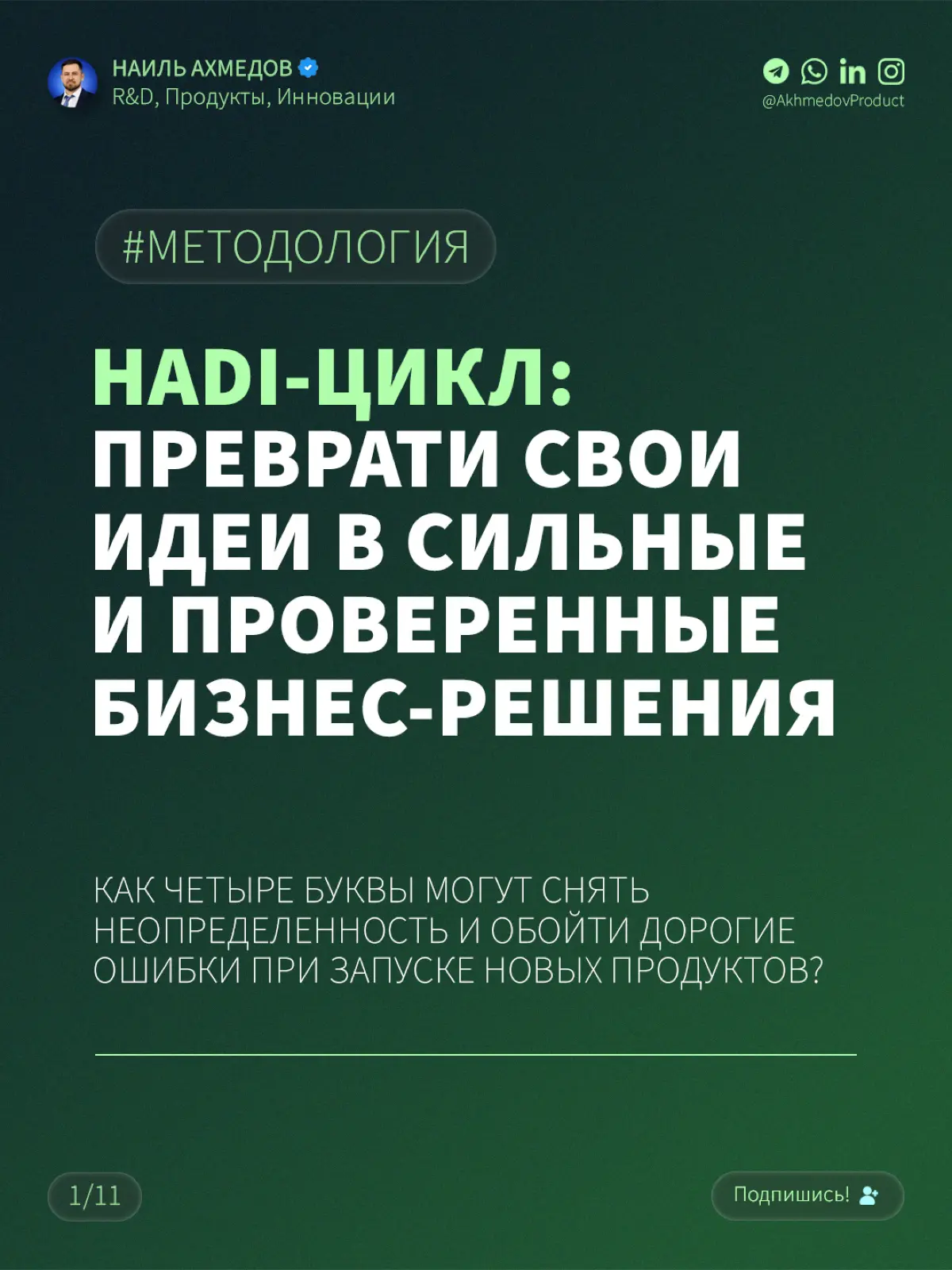 МНЕ КАЖЕТСЯ ЭТО ВЗЛЕТИТ… | Сетка — социальная сеть от hh.ru